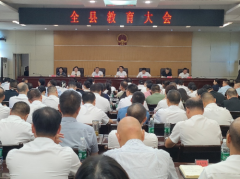 湘潭县教育大会暨教育基金捐赠仪式举行 凝心聚力推动基础教育高质量发展