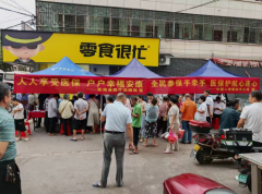 衡南县栗江镇：医保宣传进集市，健康福祉入万家
