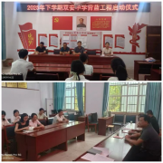 西岭镇双安中学：青蓝相接传薪火，师徒结对育桃李