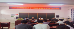 常宁市西岭镇中心学校成立新一届膳食监督家委会，共筑校园饮食安全防线