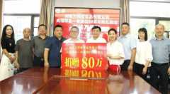 金秋迎盛事 善举暖校园——万利隆公司捐赠80万元献礼湘潭县一中建校80周年