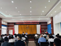 中共衡山县非公党委换届选举暨 召开第一次党员大会