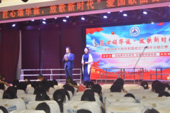 湘南船山高技技工学校举办“匠心颂华诞?放歌新时代”爱国歌曲合唱比赛