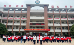 衡山县观湘学校举行新队员入队仪式