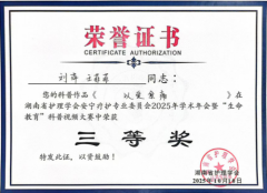 衡阳市中医医院斩获科普大赛奖项