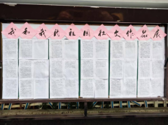 悠悠赤子 礼赞祖国 ——常宁市学墙小学开展“我和我的祖国”征文、演讲比赛活动