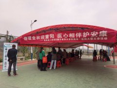 情暖金秋迎重阳 医心相伴护安康 --衡南县人民医院携手南华大学附属第一医院大型义诊活动