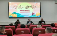 重阳聚首忆初心 共话一中新未来