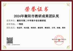 艺燃衡州！衡阳市第二中学艺术教育的双料高光时刻