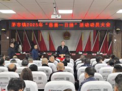 衡南县茅市镇：“慈善一日捐”汇聚爱心，传递温暖