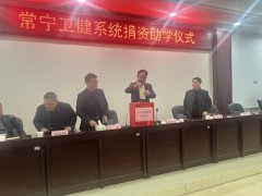 常宁卫健系统爱心助学，为学子铺就希望之路