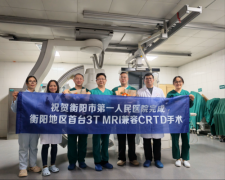CRT-D重启“心”生，重获“心”力 ——衡阳市第一人民医院成功开展衡阳地区首例3.0T MRI兼容CRTD植入术