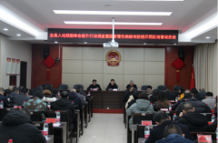 衡阳县：召开人均预期寿命提升行动调度暨国家慢性病综合防控示范区培育动员会