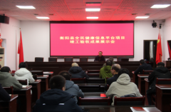 衡阳县：全民健康信息平台上线运行