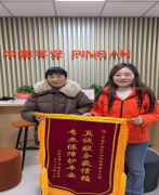 真诚服务赢信赖，专业保障护平安