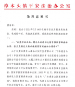 民营国家级森林公园的血泪抗争--广东观音山26年来究竟经历了什么？