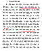 信访五月石沉大海！民营观音山公园千亩毁林谁来管？