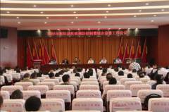 衡阳县召开2026年全县疾控、卫生综合监督暨妇幼健康工作会议