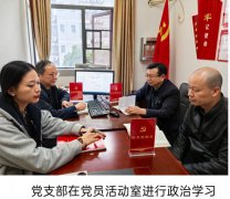 坚持三位一体 打造四星组织 ——湘潭县一中卓实教育基金会抓党建促发展