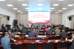 衡阳县西渡镇保安社区：召开健康社区建设工作动员会 筑牢基层健康根基