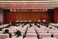 赋能护士守初心 守护生命绽芳华 衡阳县召开2026年纪念“5·12”国际护士节大会