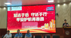 知法于心守法于行——常宁市培元中学举办法治教育进校园活动