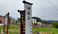 衡山县福田铺乡云峰村：拒绝千篇一律！个性化屋场点亮和美“湘”村
