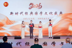 新时代经典国学文化盛典在青岛举办——湖南求实文化科技有限公司创始人袁燊受邀出席