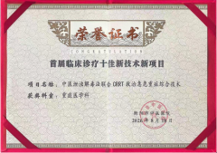 【衡中医特色技术】中医泄浊解毒+CRRT技术