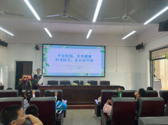 衡南县疾控中心艾滋病防治宣传进校园