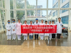 守护群众“无痛生活”：衡阳市第一人民医院开展系列义诊